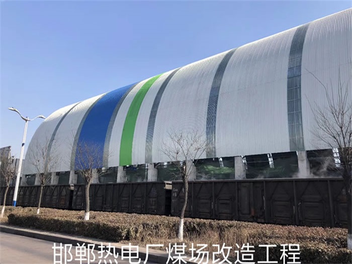 兖州热电厂煤场改造工程